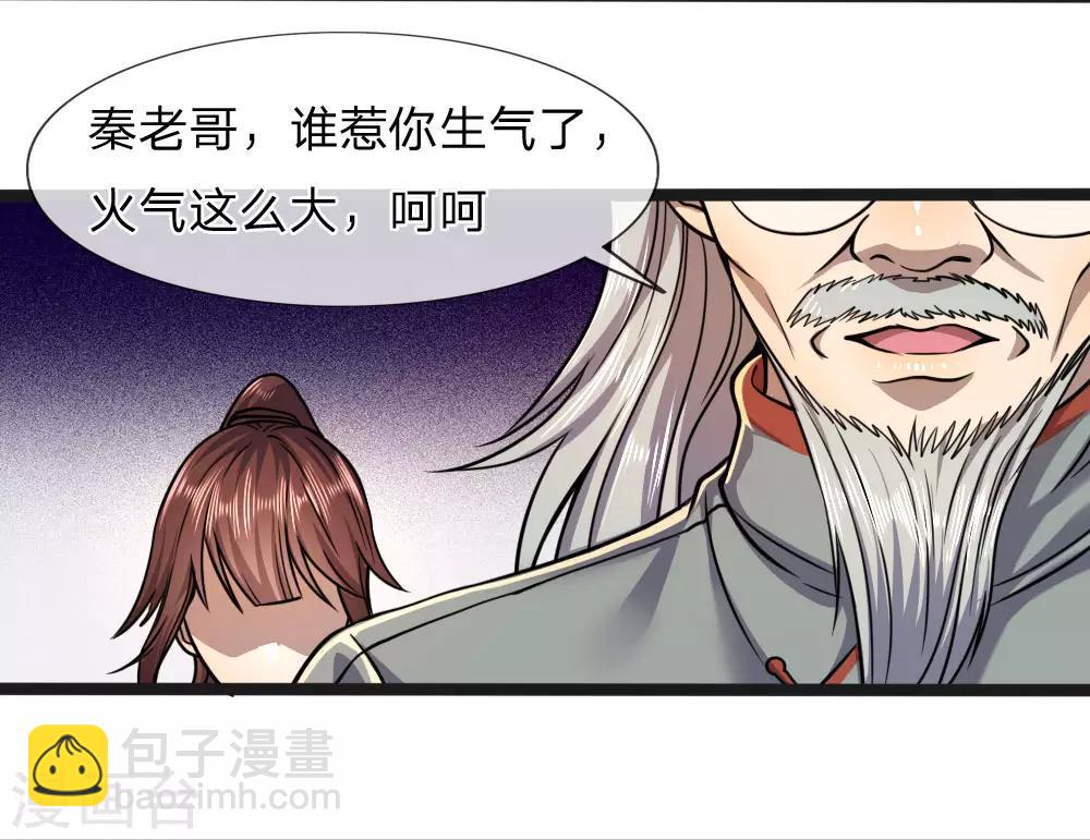 第103话12