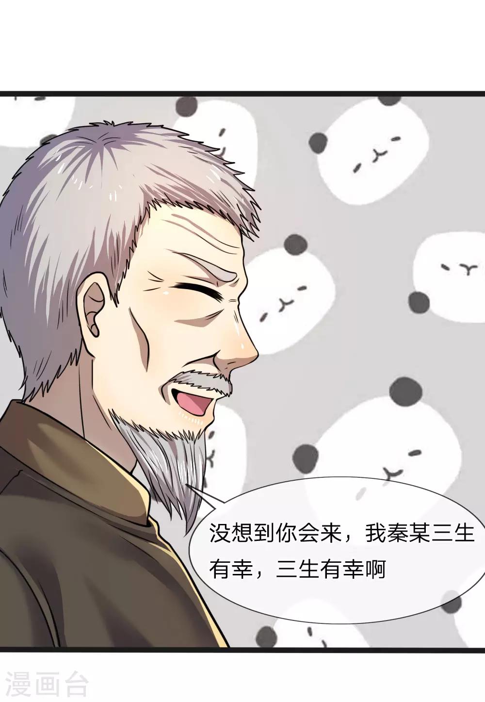 第103话13