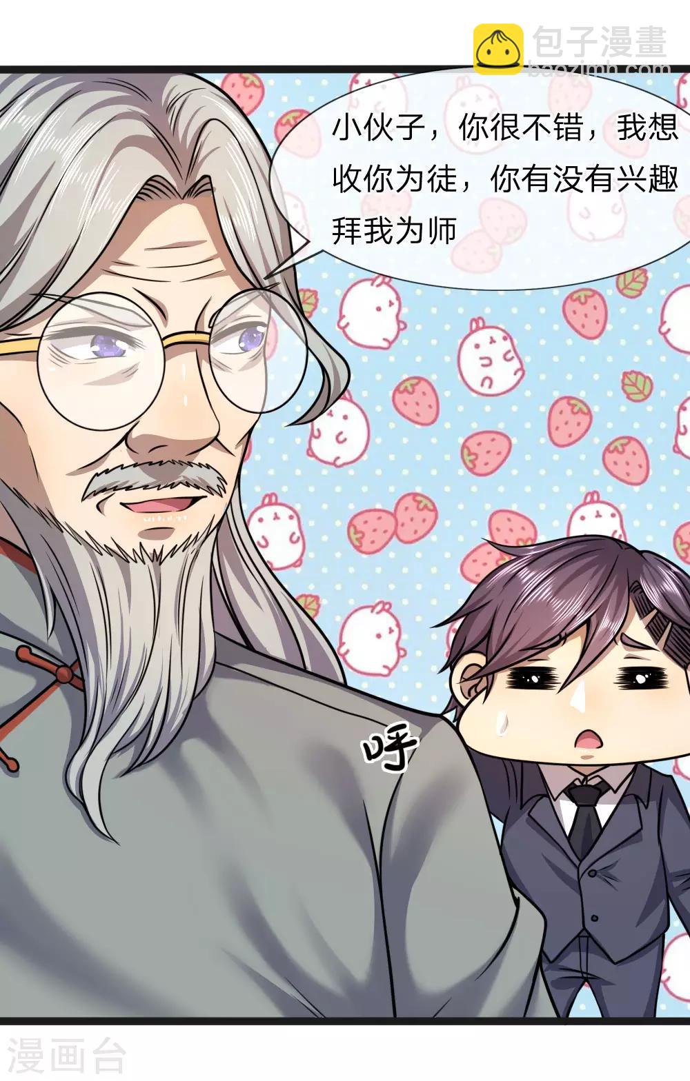 第103话15