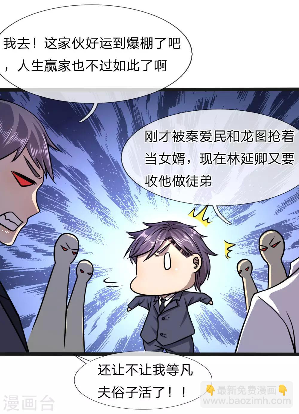 第103话16
