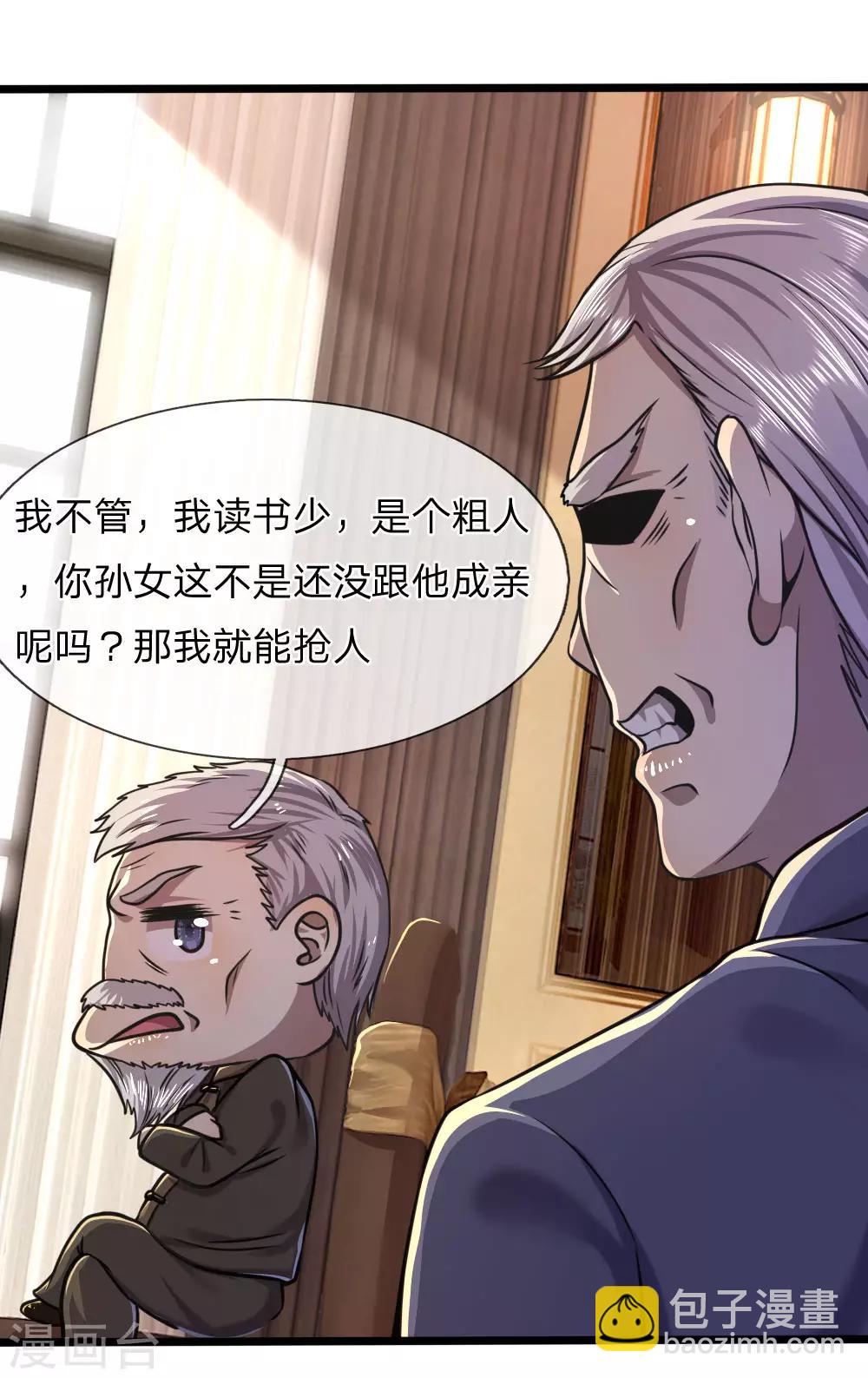 第103话5