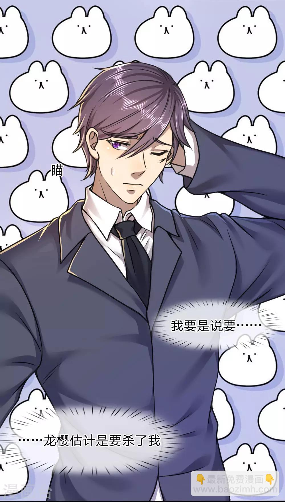 第103话8