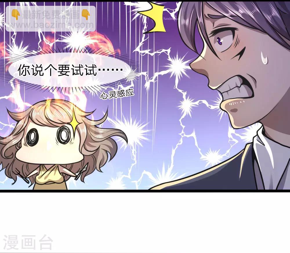 第103话9