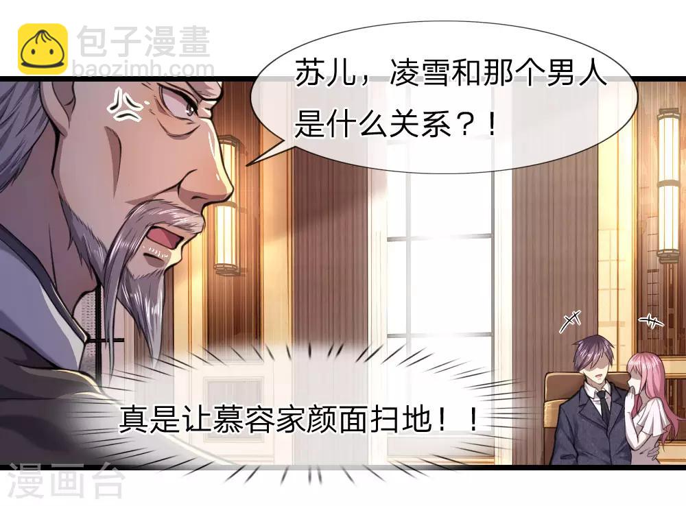 第107话3
