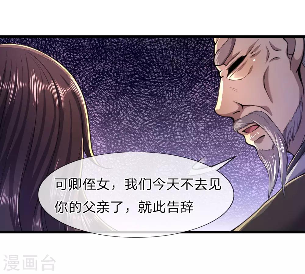 第107话6