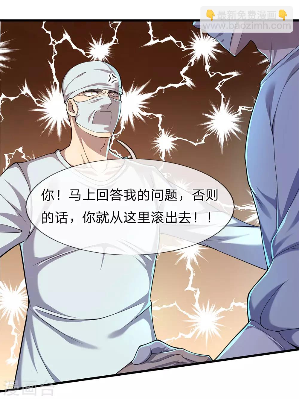 第114话 最后的声音11