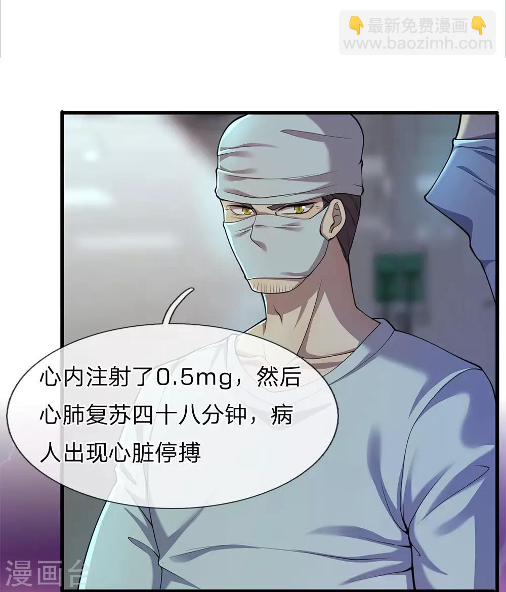 第114话 最后的声音2