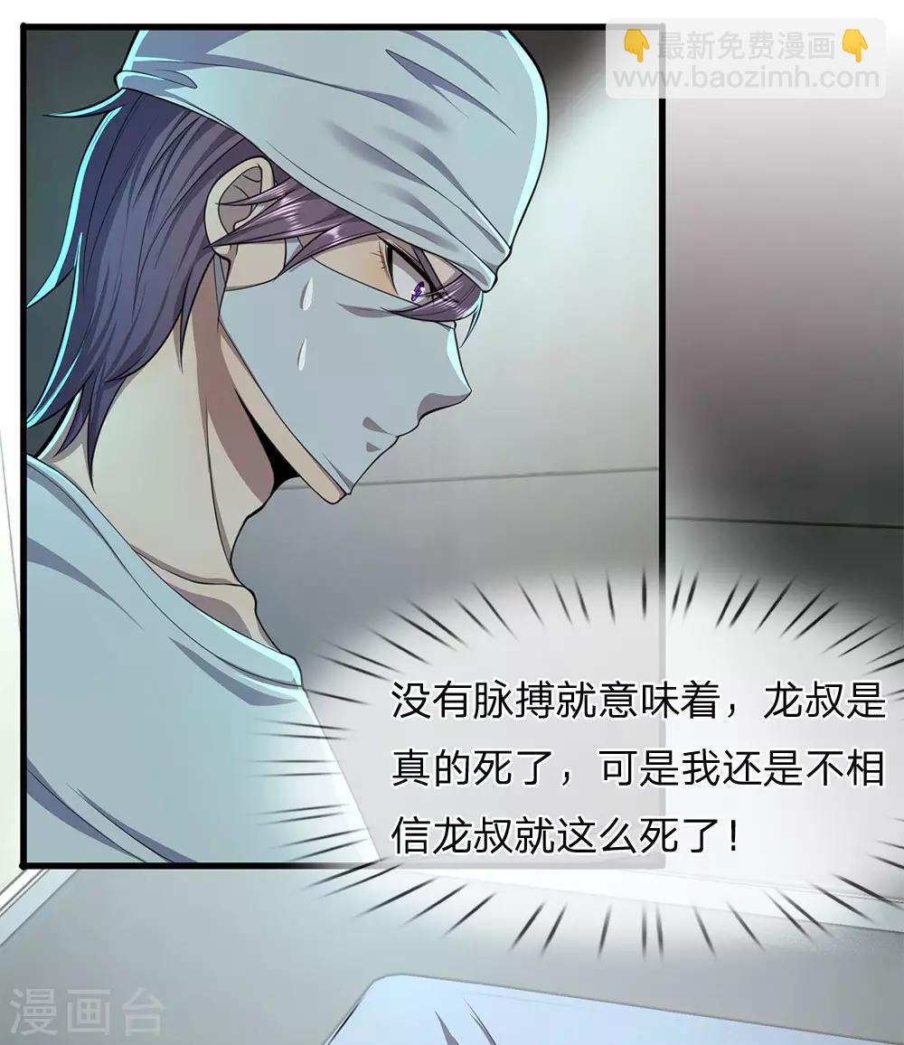 第114话 最后的声音9