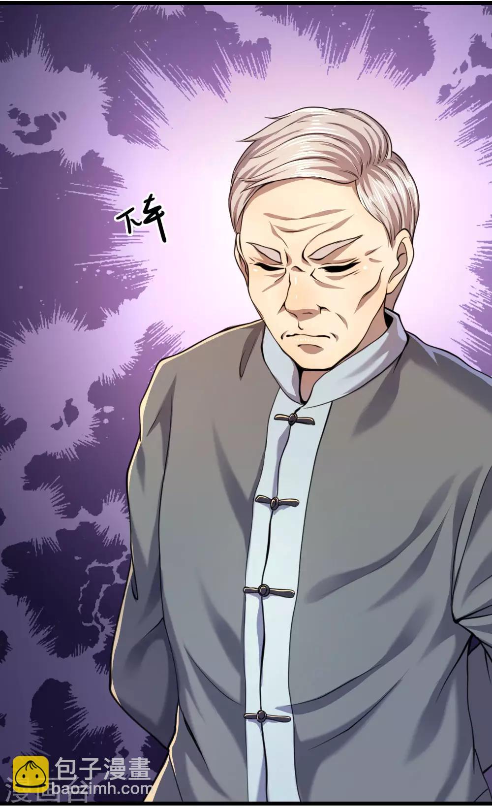 第120话 出大事了！1