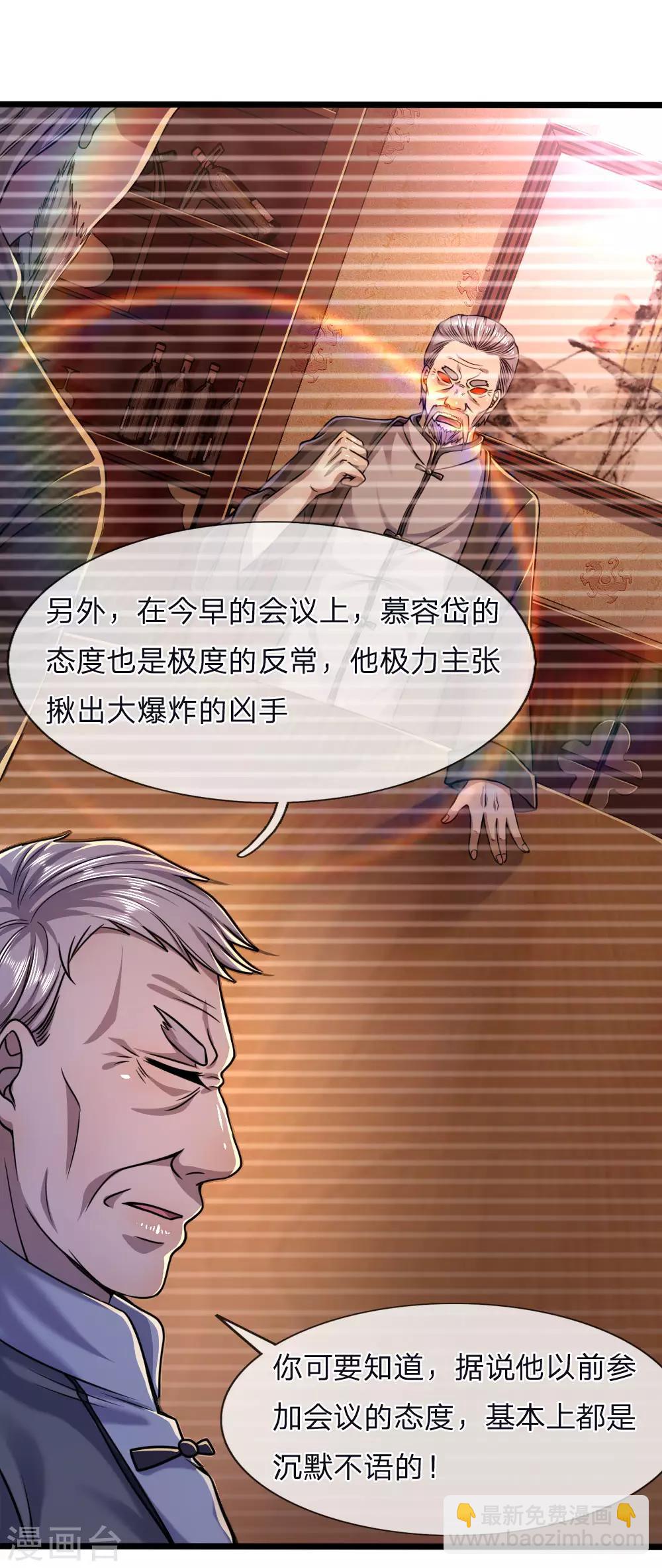 第120话 出大事了！15