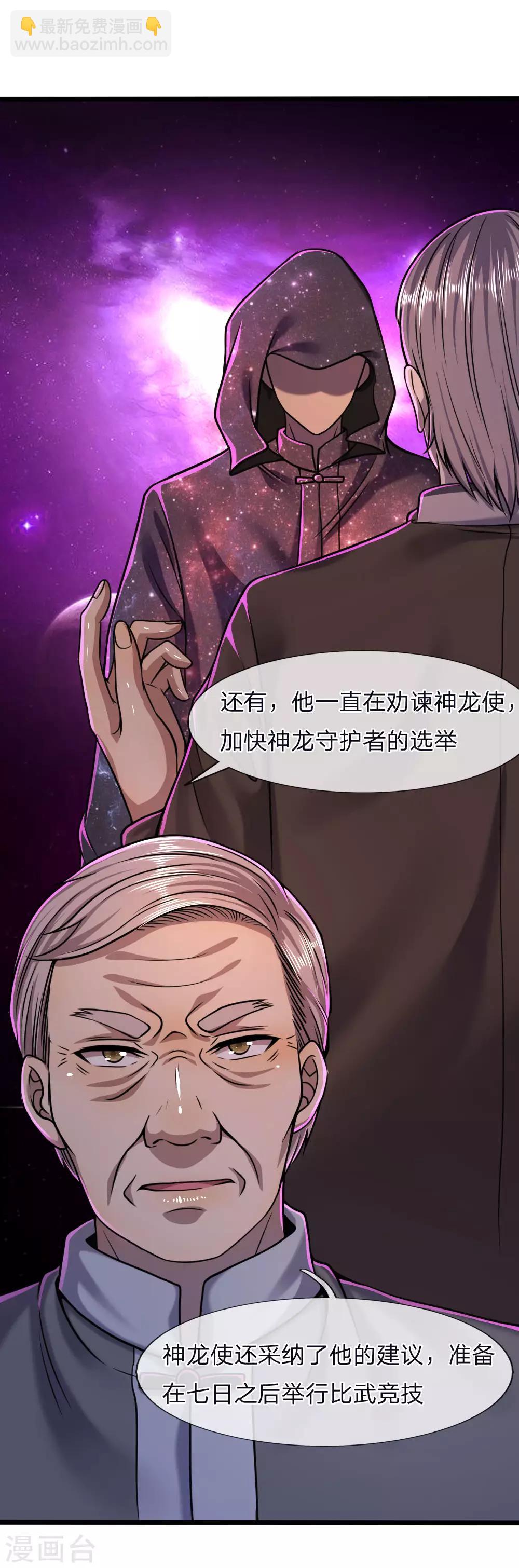 第120话 出大事了！16