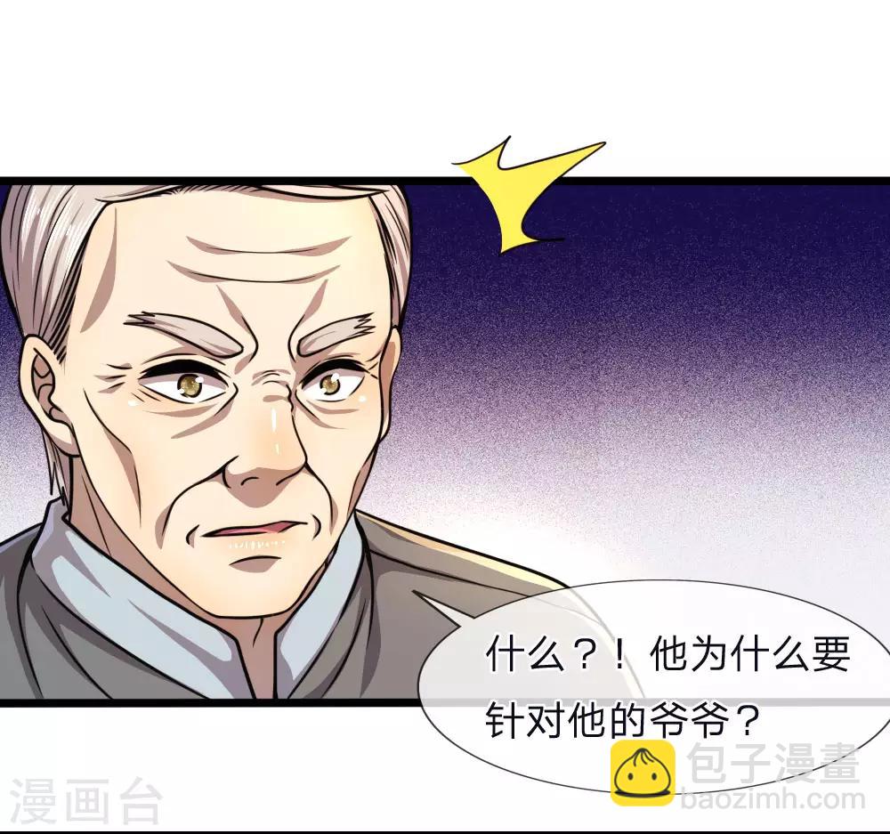 第120话 出大事了！19