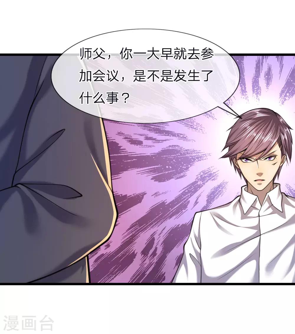 第120话 出大事了！2