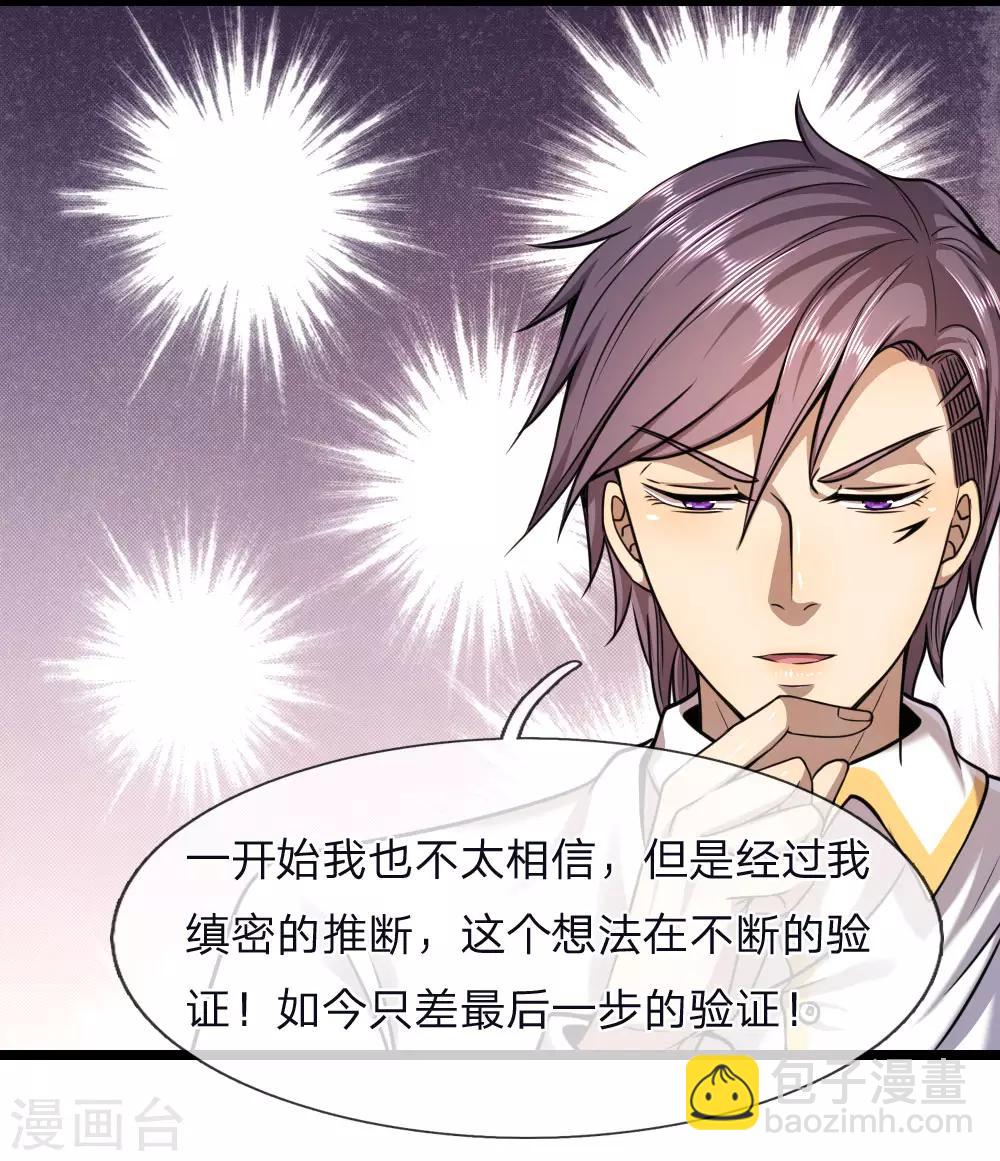 第120话 出大事了！20