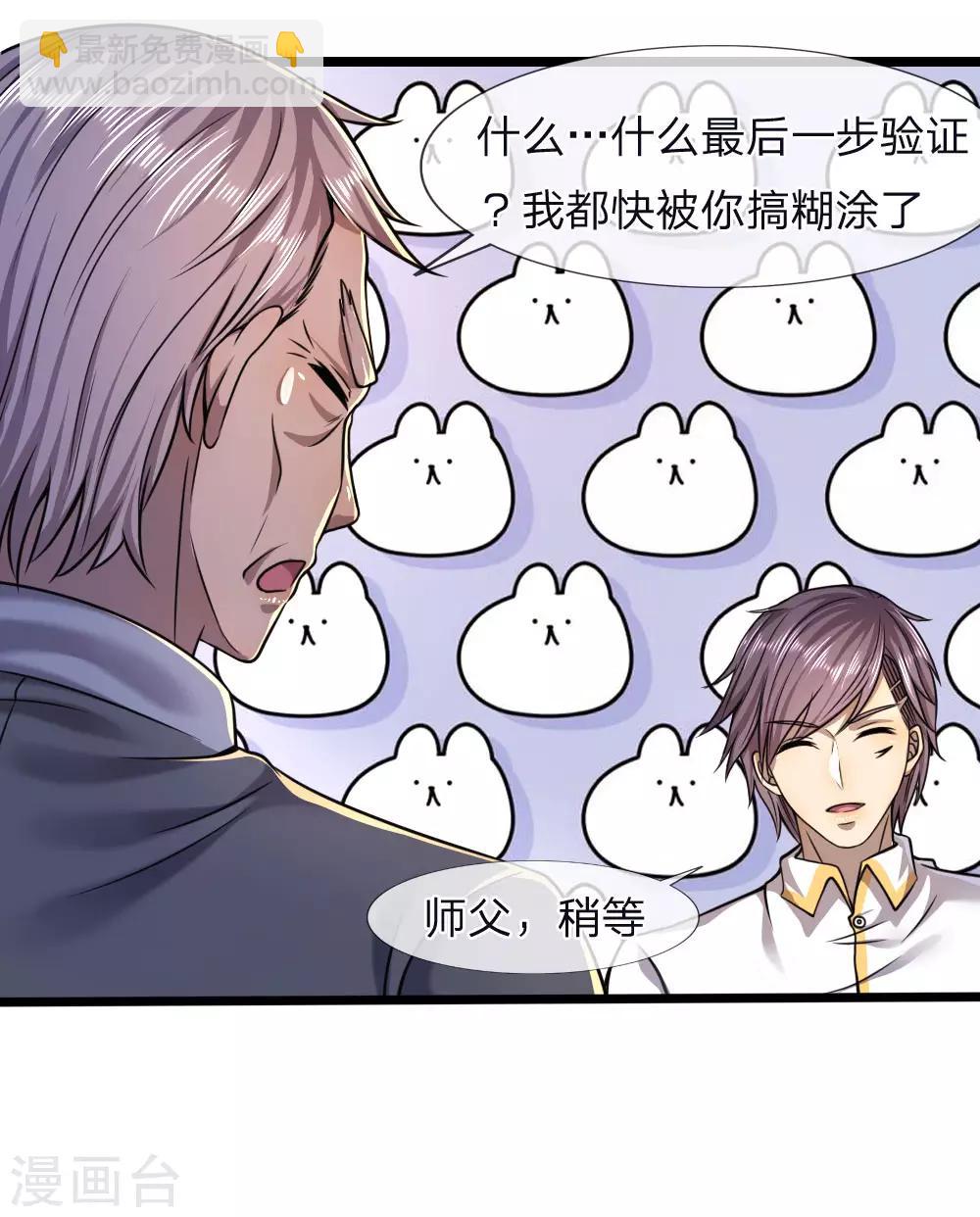 第120话 出大事了！21