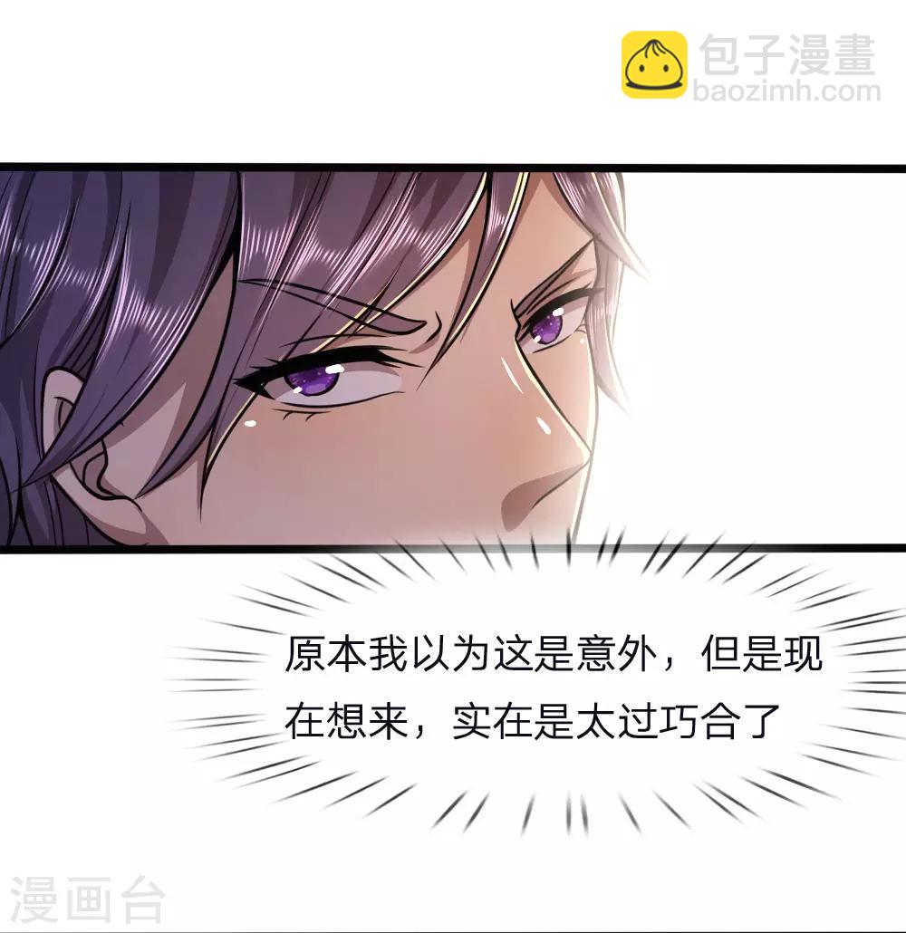 第120话 出大事了！23