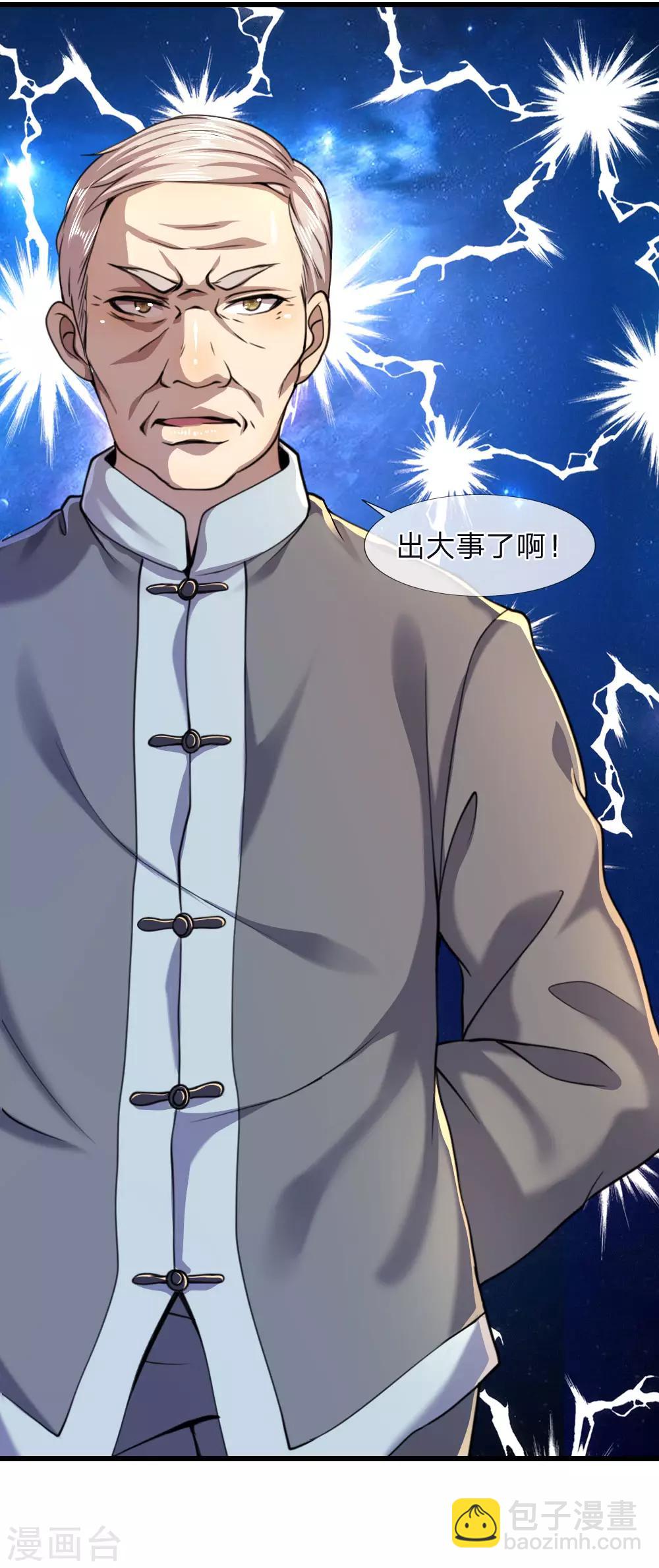 第120话 出大事了！3