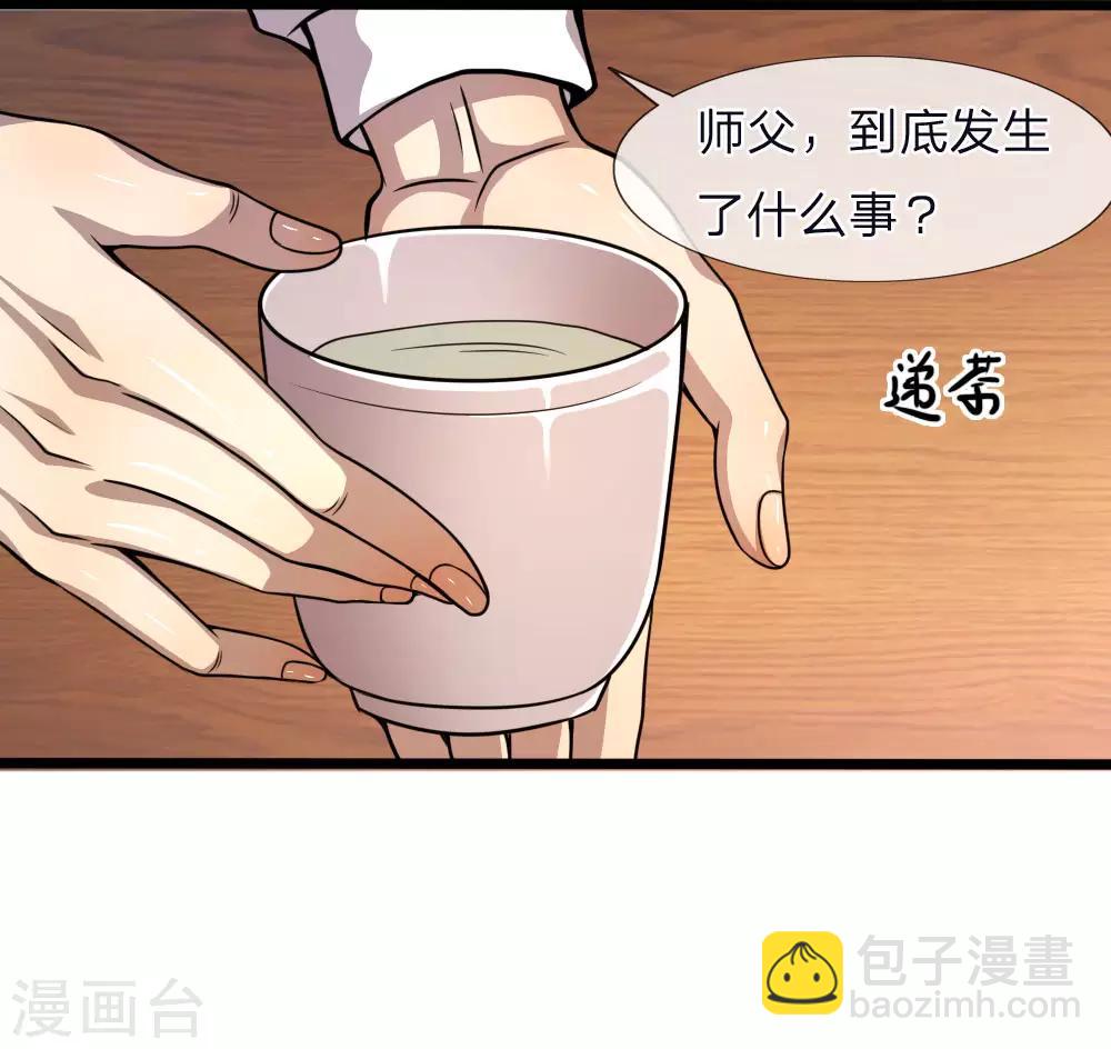 第120话 出大事了！7