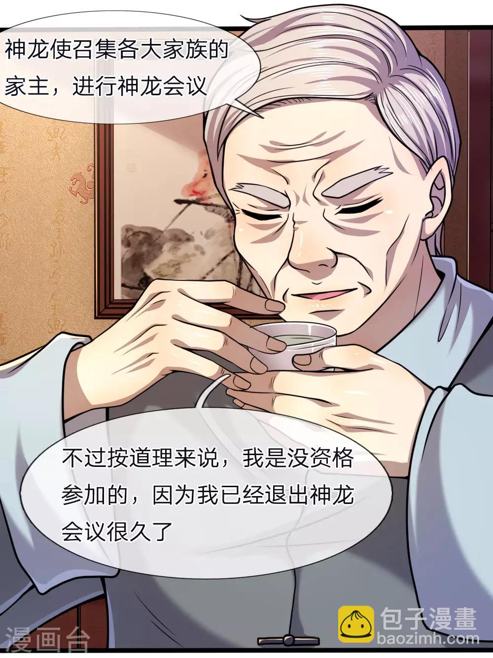 第120话 出大事了！8