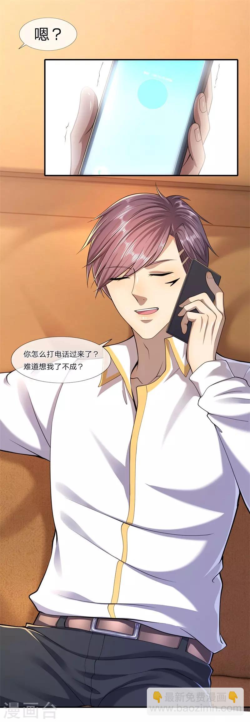 第124话 监禁？！你怎么了？11