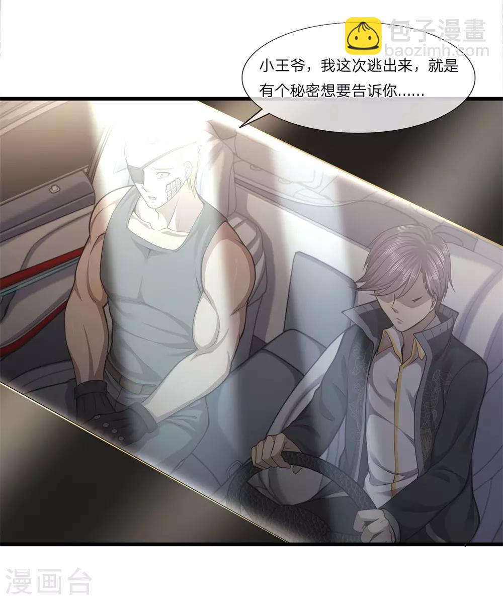第126话 永远的兄弟1