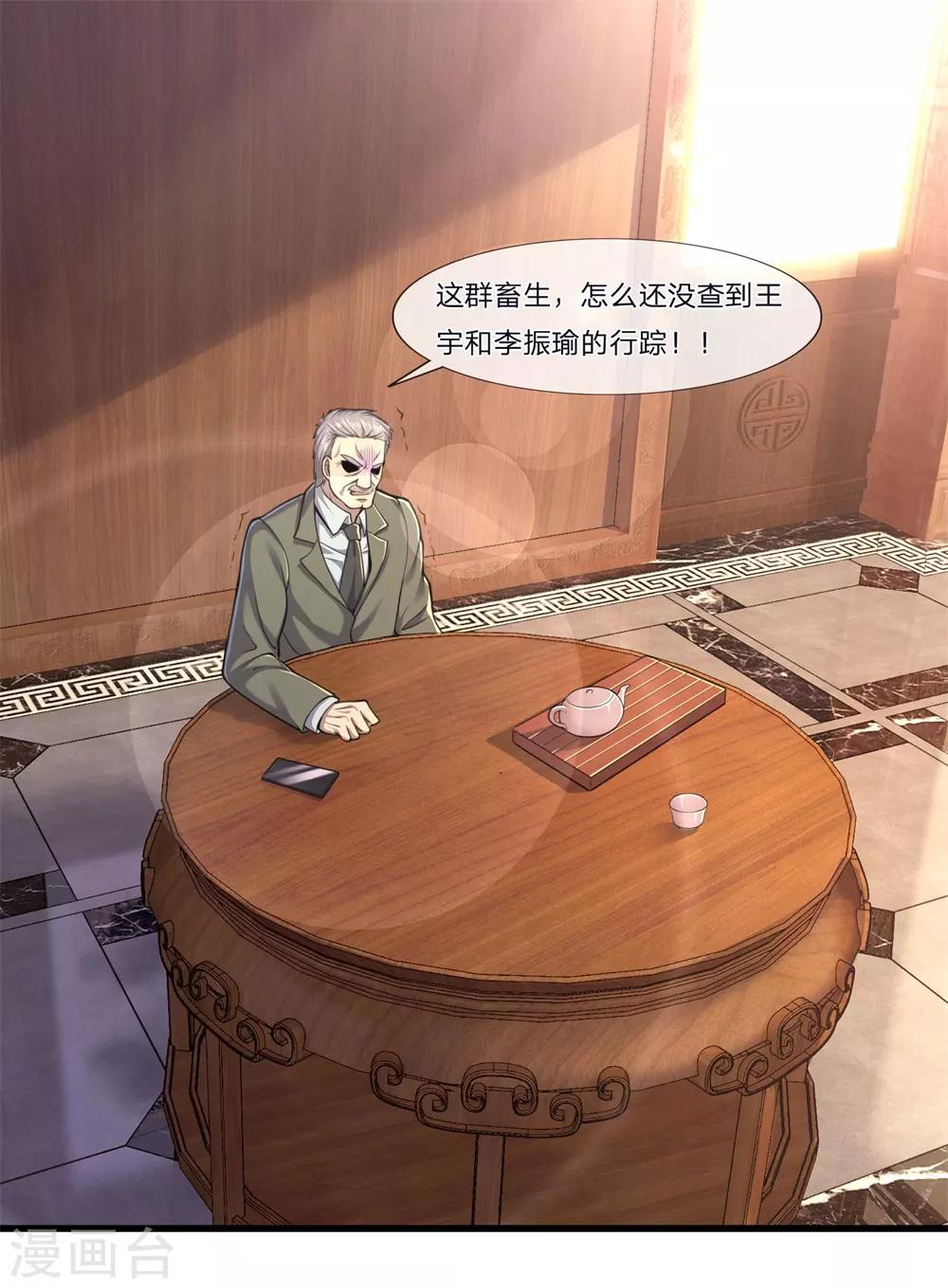 第126话 永远的兄弟15