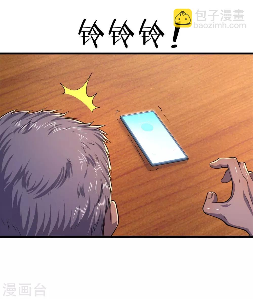 第126话 永远的兄弟17