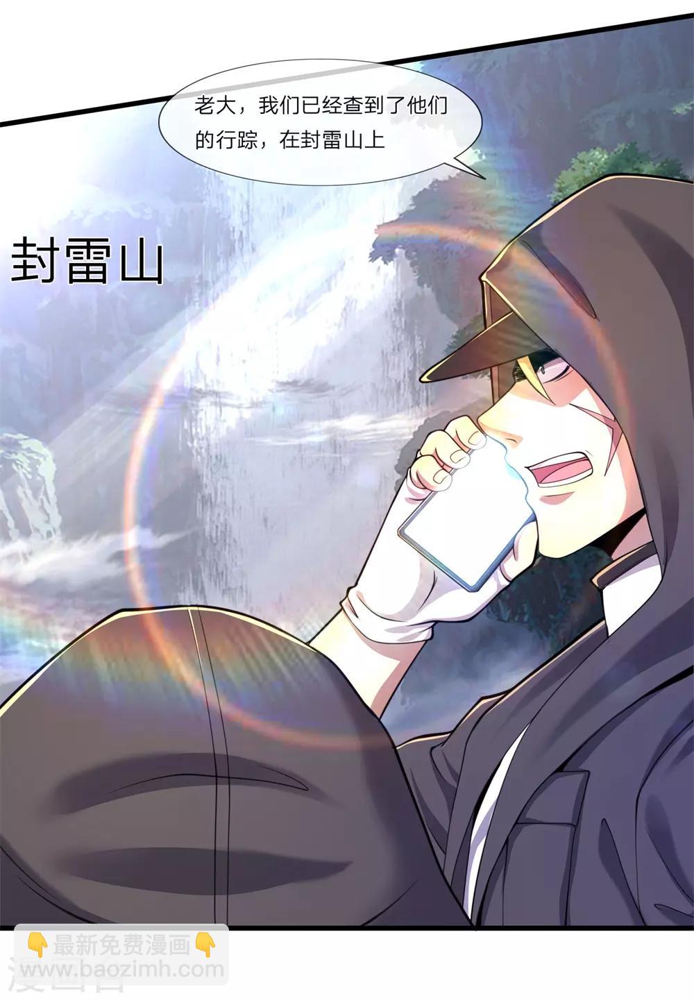 第126话 永远的兄弟19
