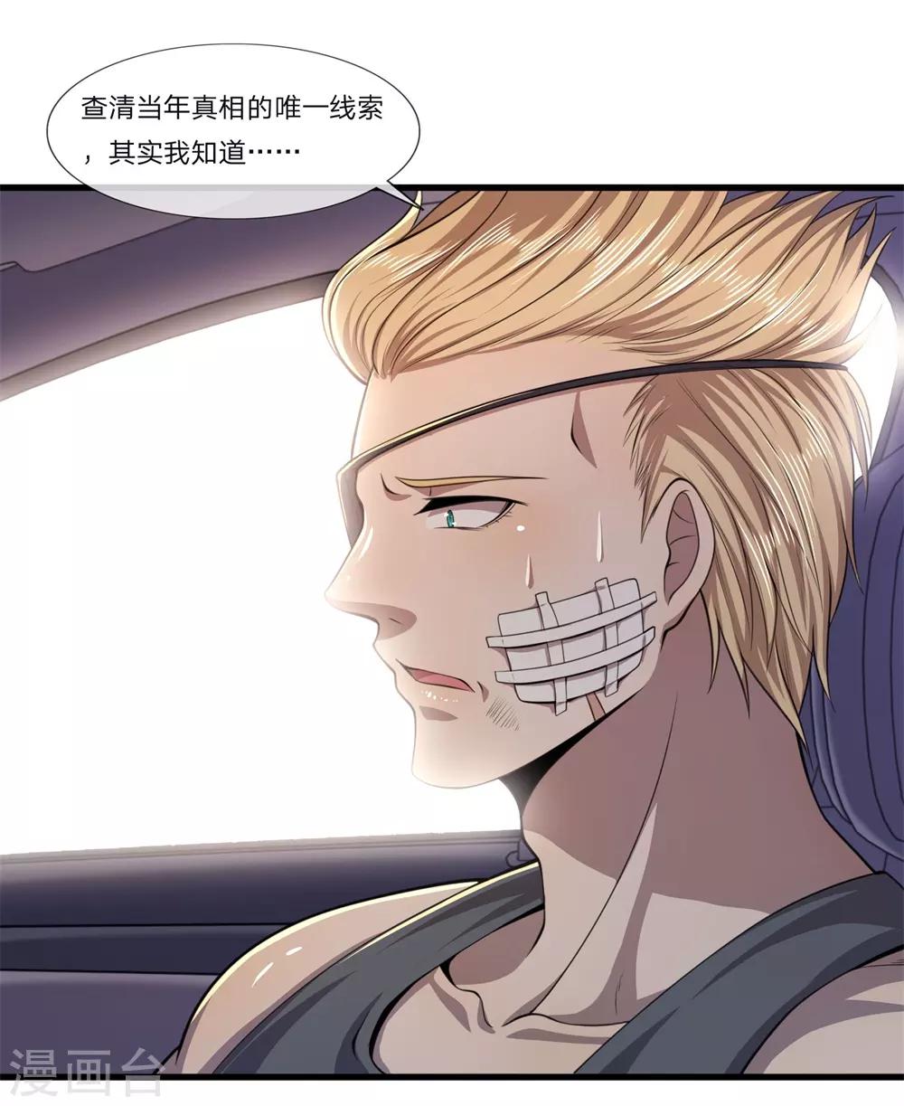 第126话 永远的兄弟2