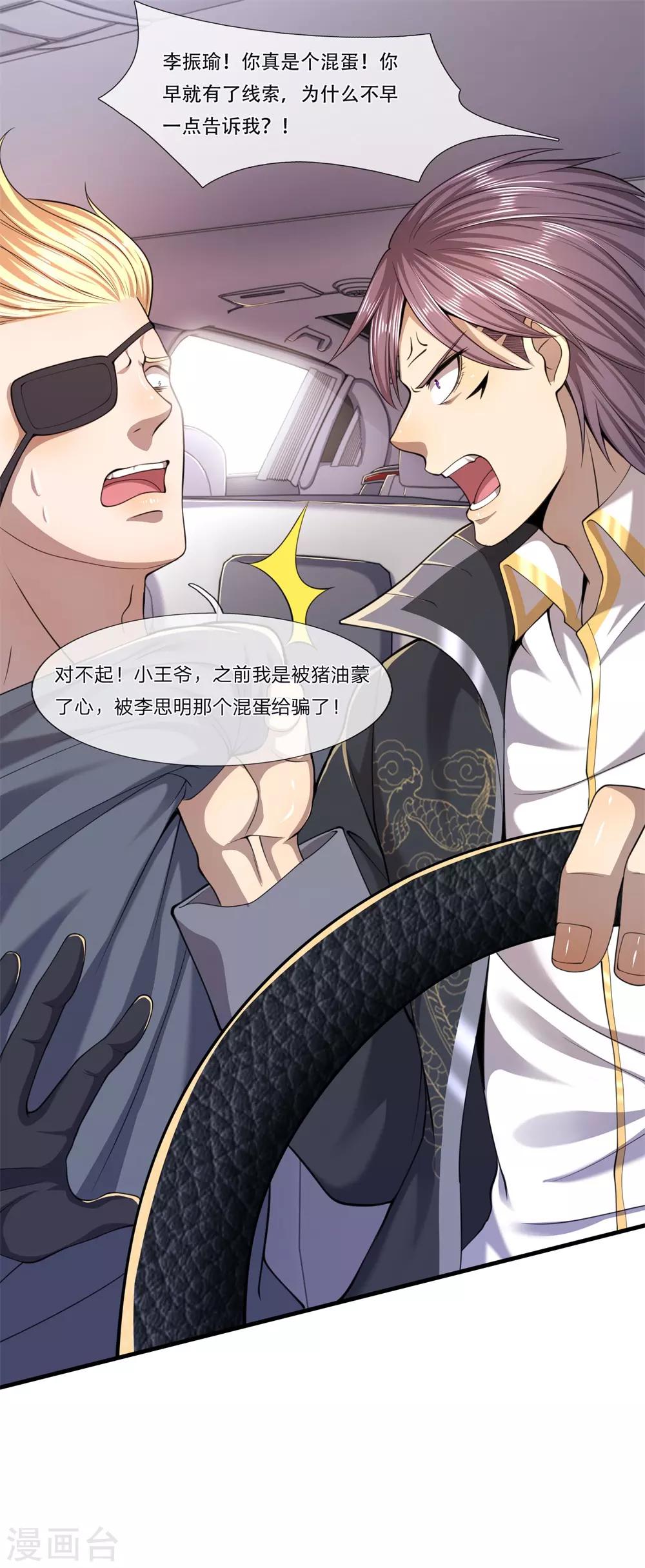 第126话 永远的兄弟4