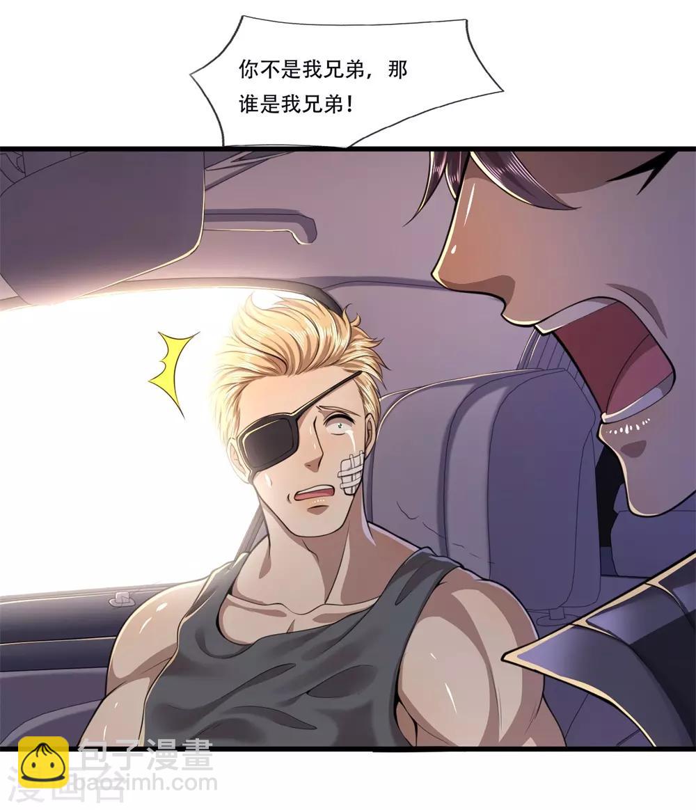 第126话 永远的兄弟8