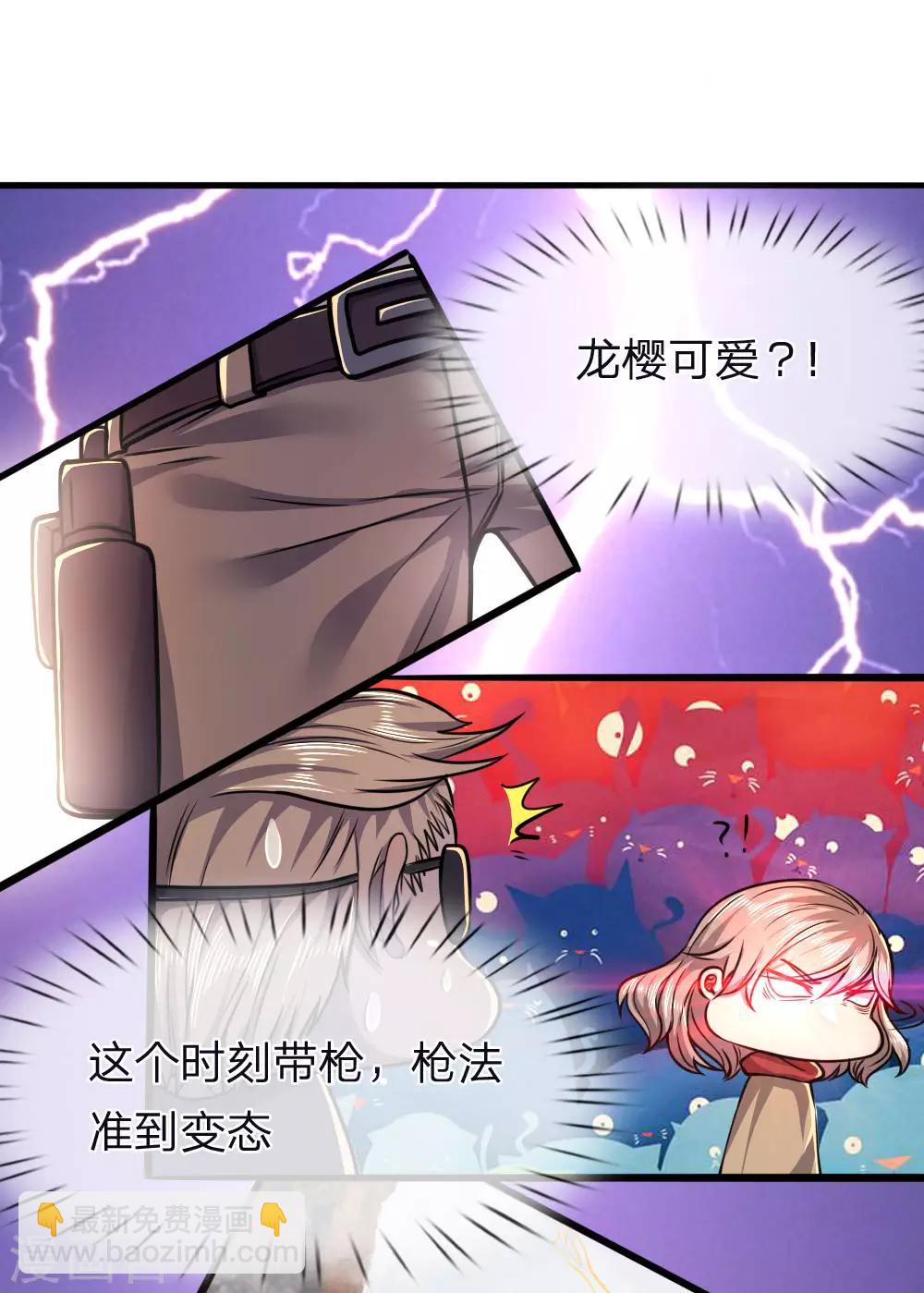 第132话 龙樱可爱？！2