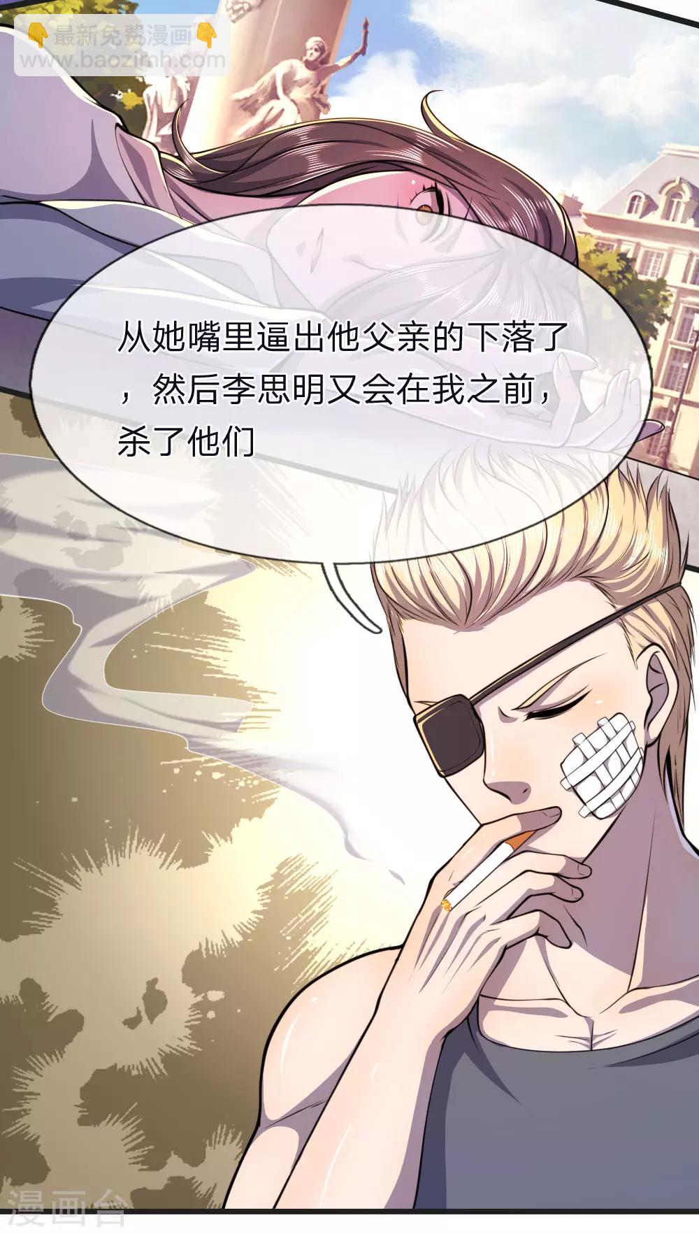 第132话 龙樱可爱？！21