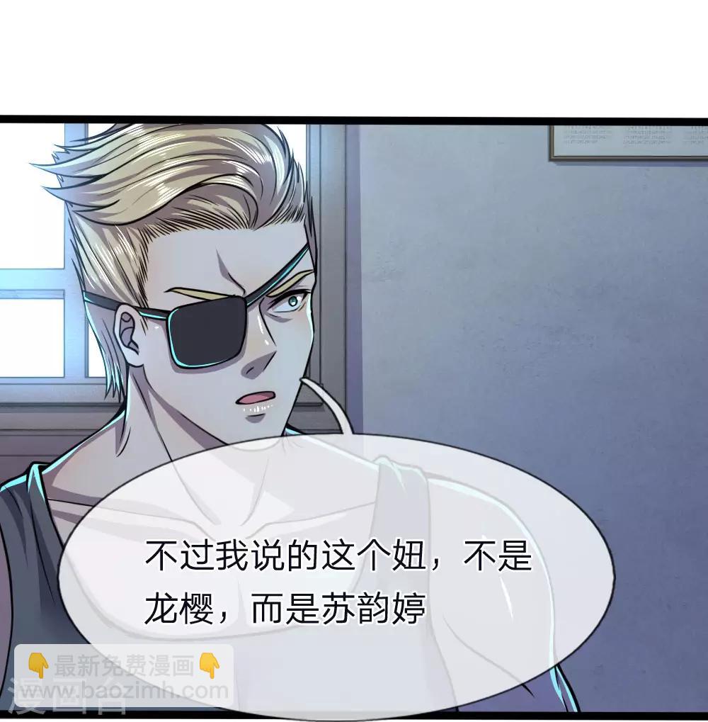 第132话 龙樱可爱？！7