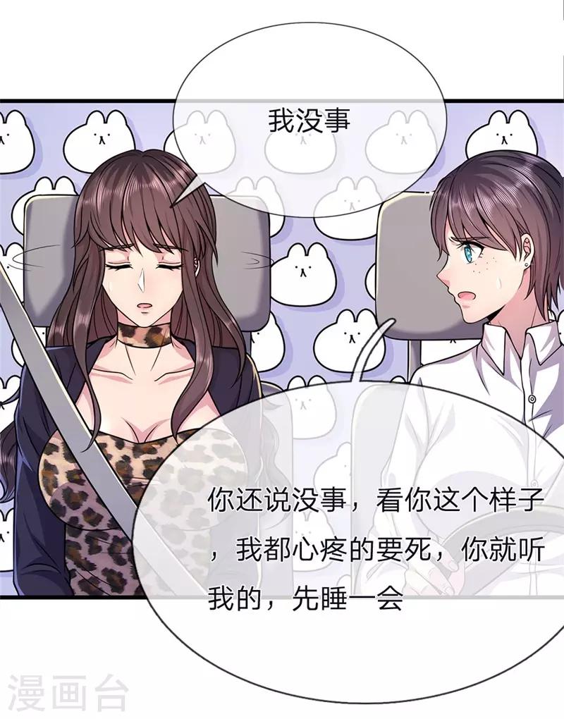 第140话 灭顶之灾1