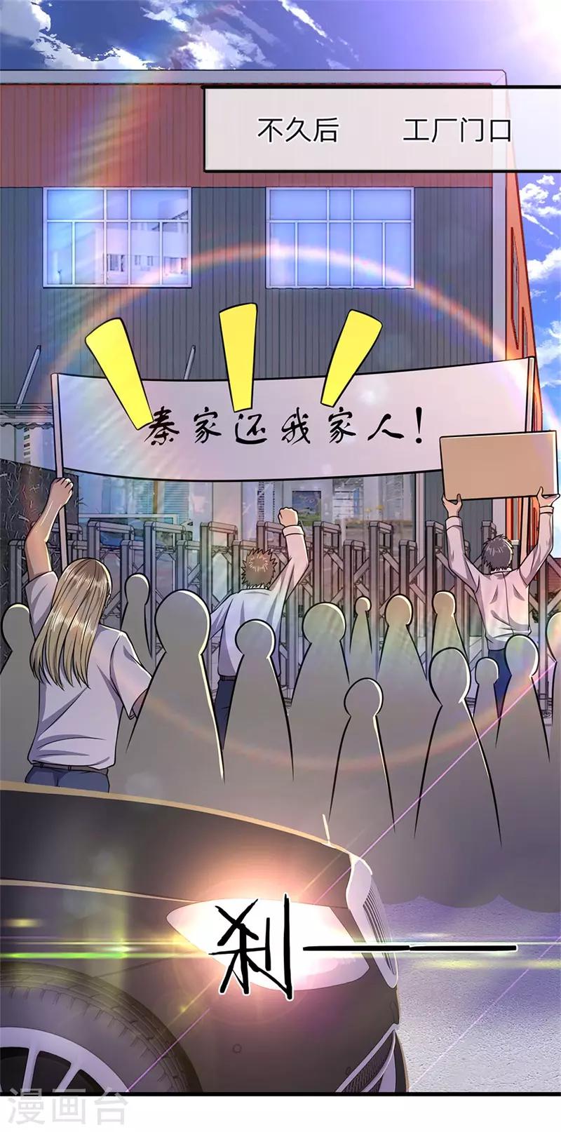第140话 灭顶之灾10