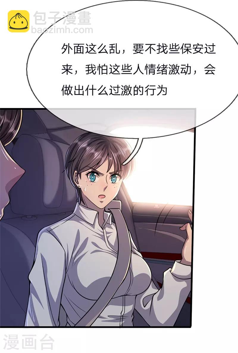 第140话 灭顶之灾12