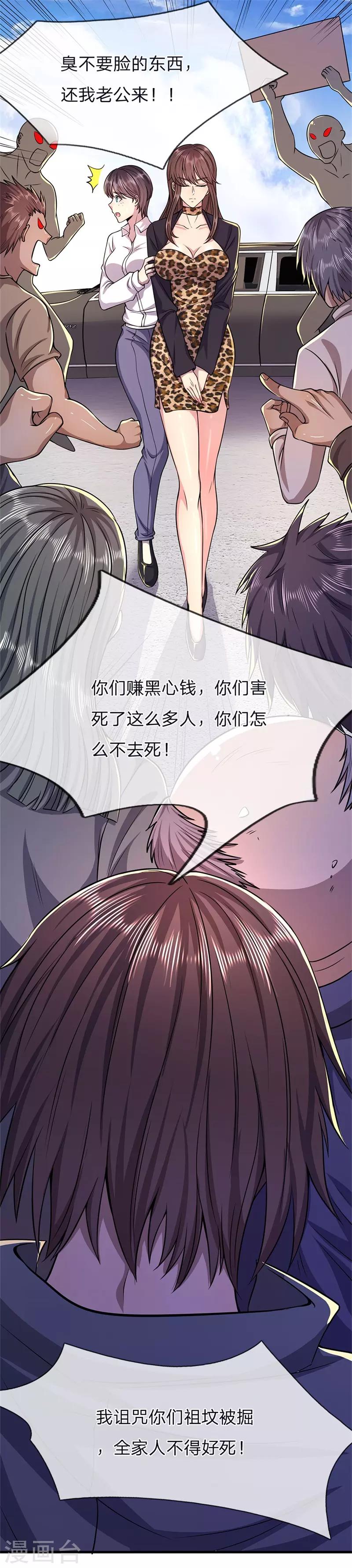 第140话 灭顶之灾17