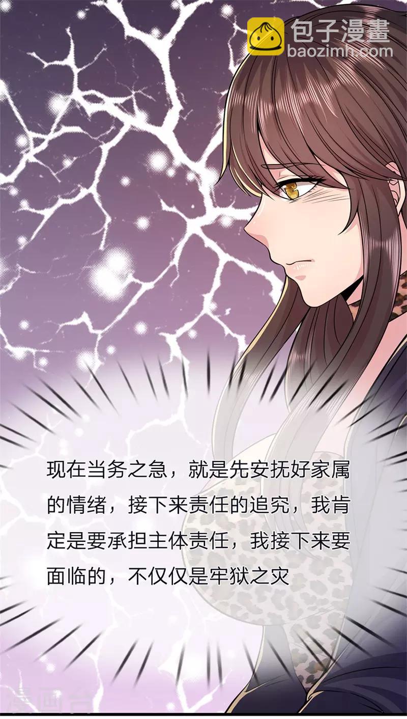 第140话 灭顶之灾5