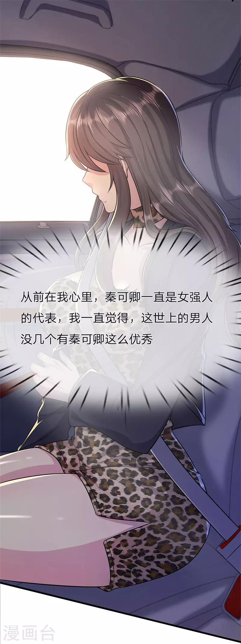 第140话 灭顶之灾8