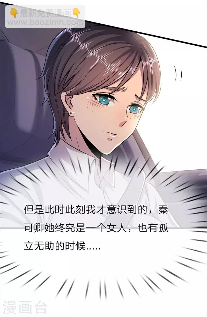 第140话 灭顶之灾9