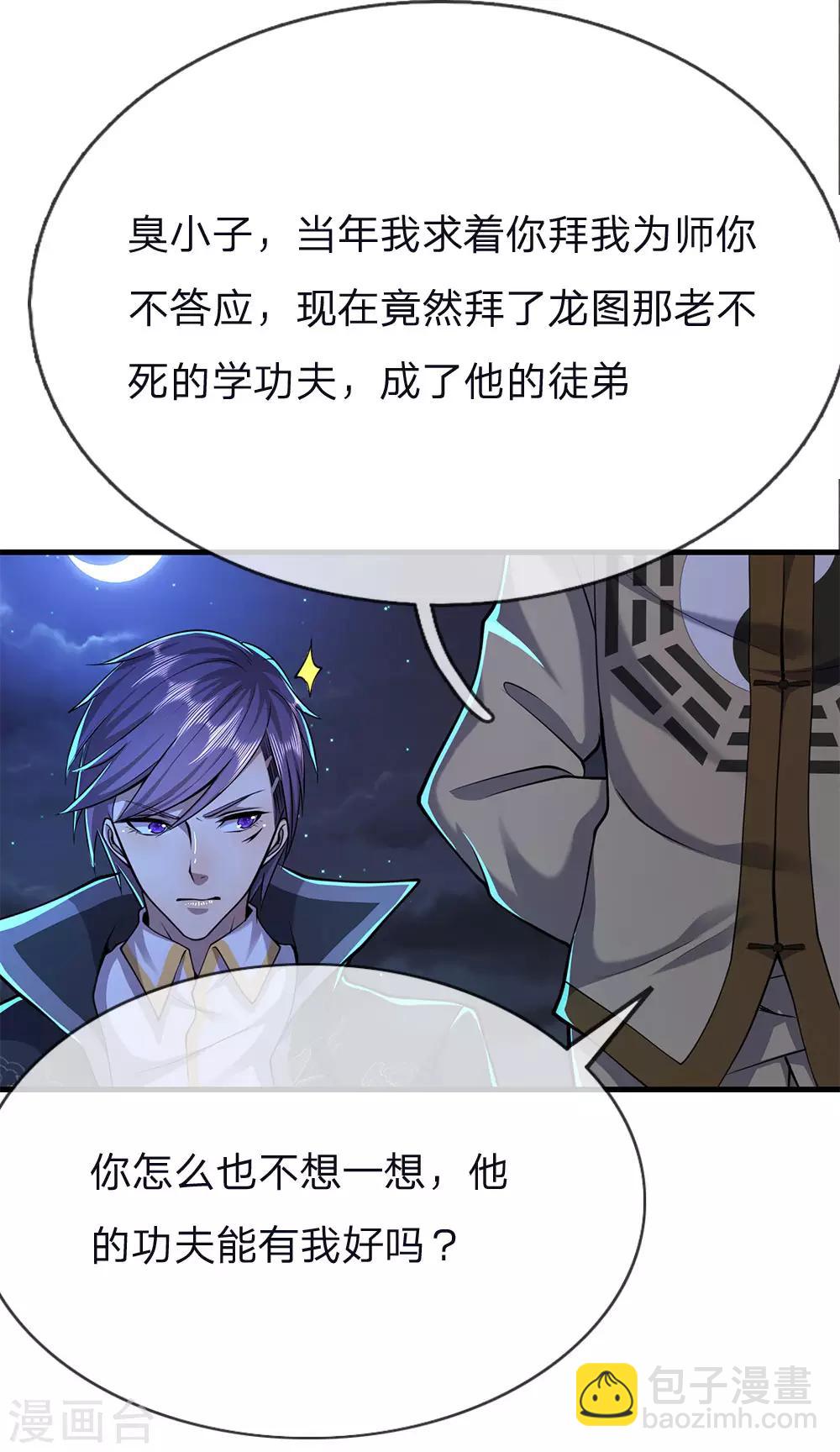 第149话 撕烂你的嘴13
