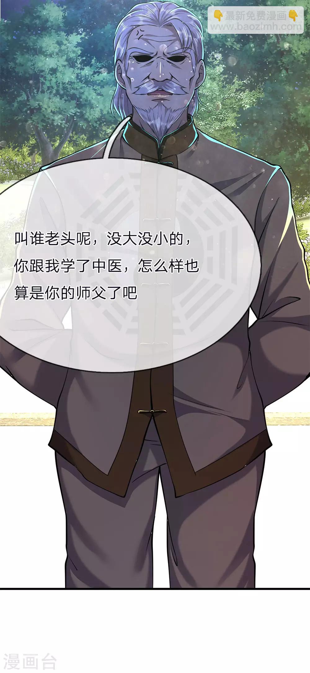 第149话 撕烂你的嘴15