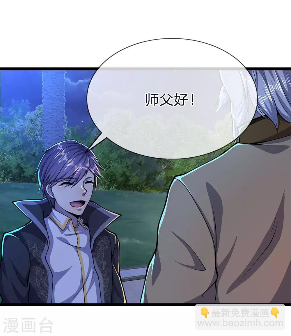 第149话 撕烂你的嘴16