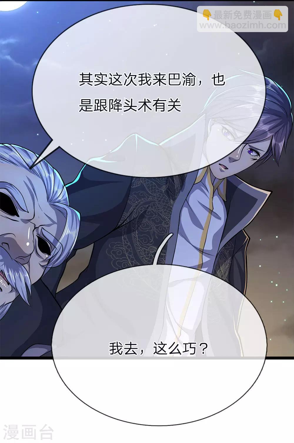 第149话 撕烂你的嘴23