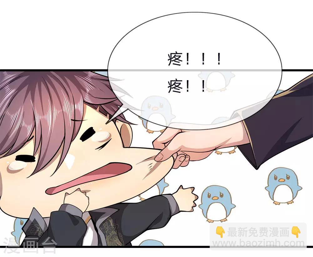 第149话 撕烂你的嘴4