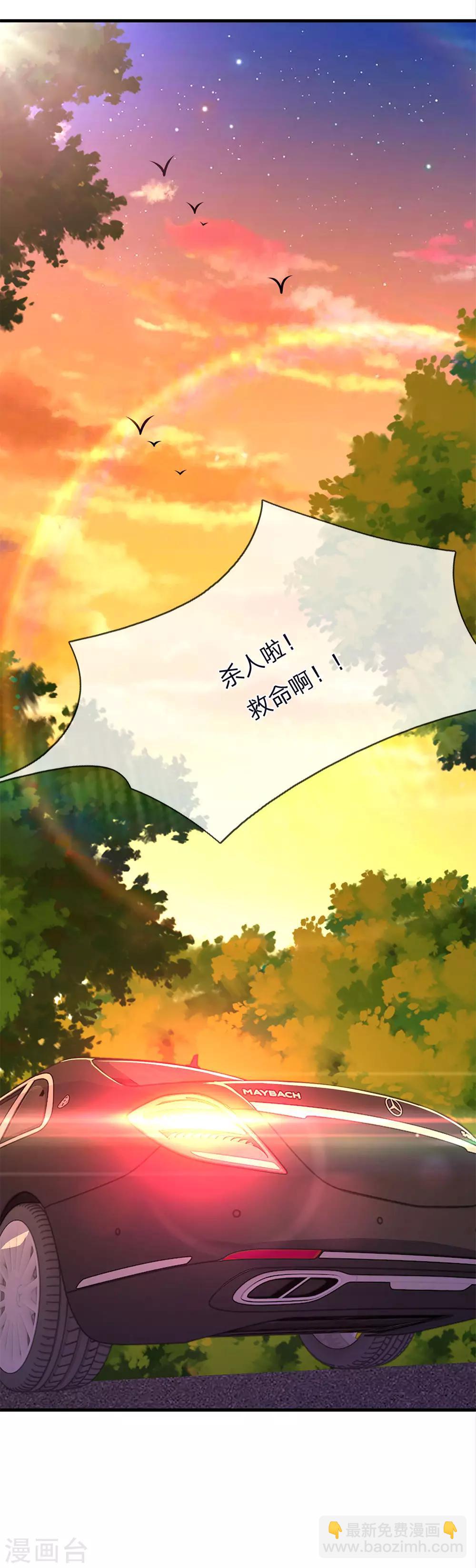 第149话 撕烂你的嘴6