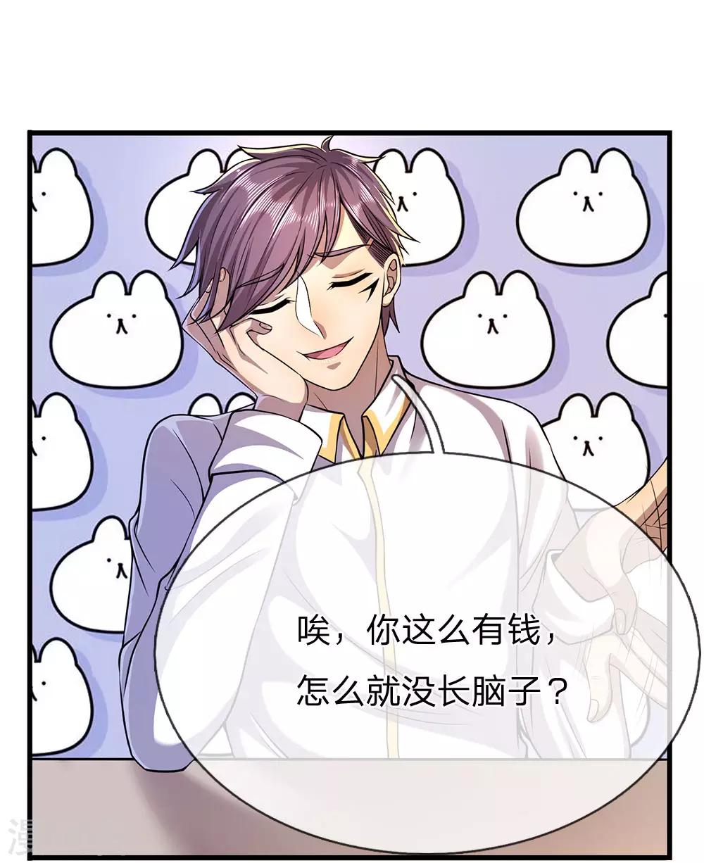 第155话 人模狗样0