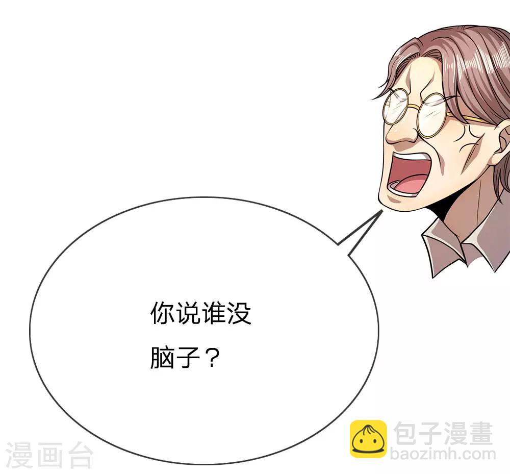 第155话 人模狗样1