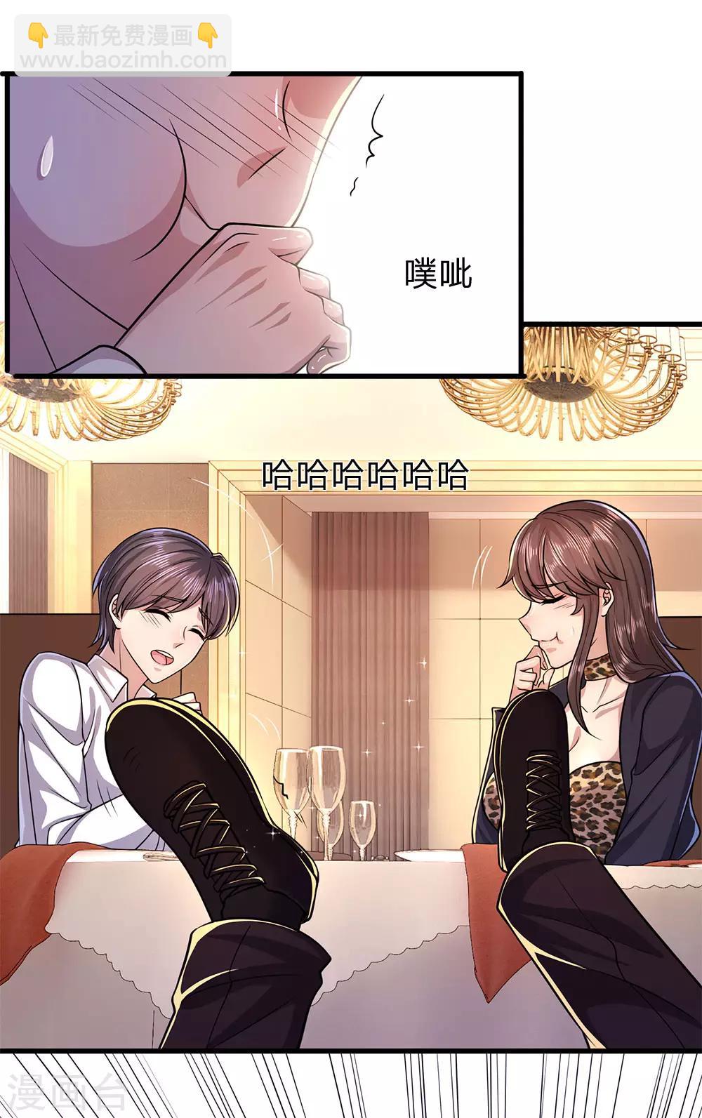 第155话 人模狗样11